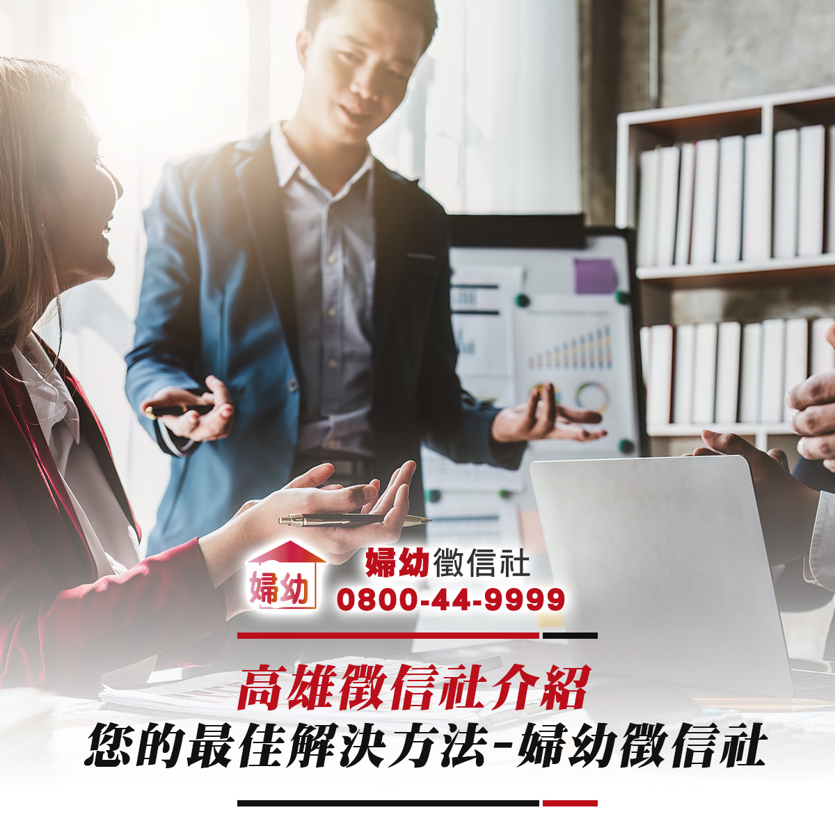 高雄徵信社